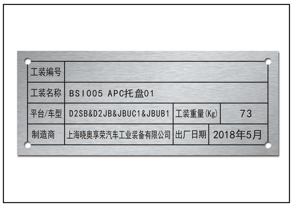 汽車(chē)銘牌