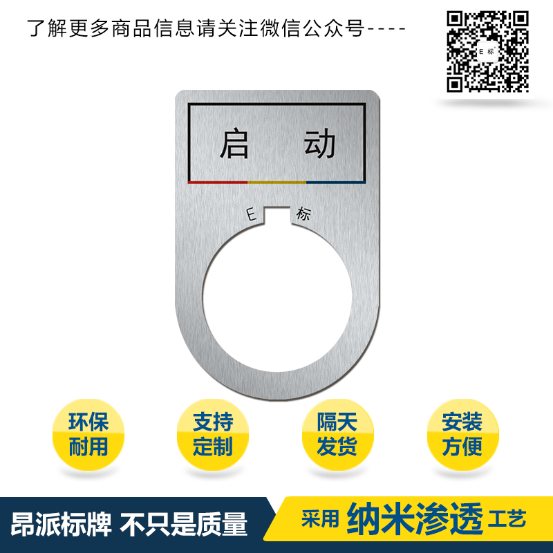 啟動(dòng)<a href=http://www.ajovg.cn/products/anniubiaopai/ target=_blank class=infotextkey>按鈕</a>01d.jpg