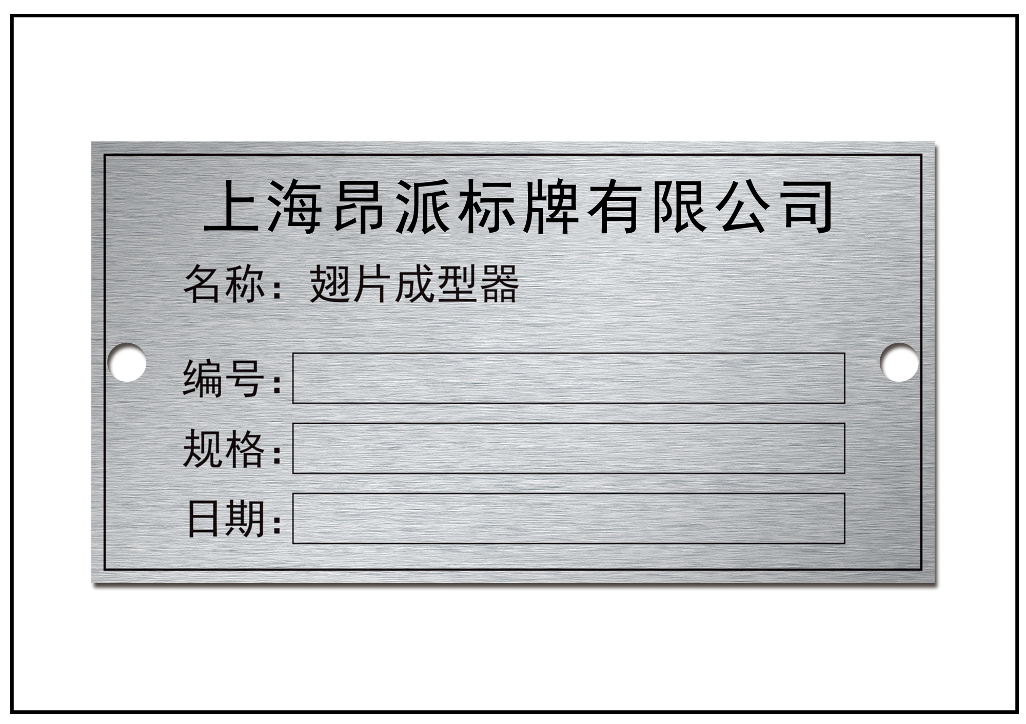 機器銘牌